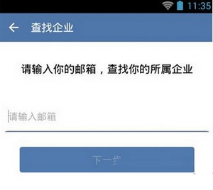 企业微信同步通讯录的详细操作
