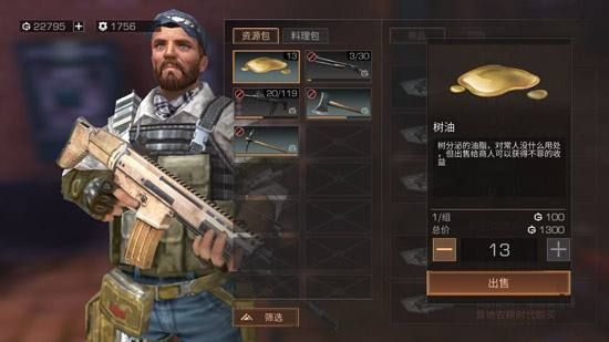《明日之后》快速升级分享