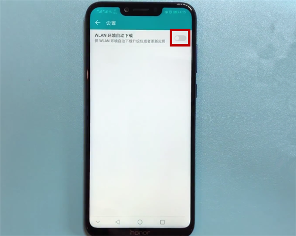 在荣耀畅玩8c中关闭系统自动更新的方法