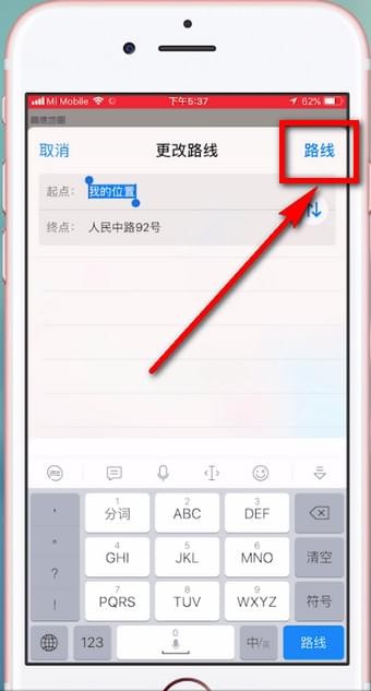 在苹果手机里进行追踪定位的操作过程