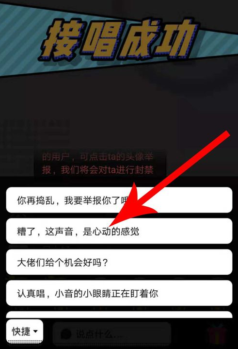 在音遇里进行聊天的操作过程