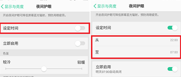 oppor17pro设置护眼模式的详细操作