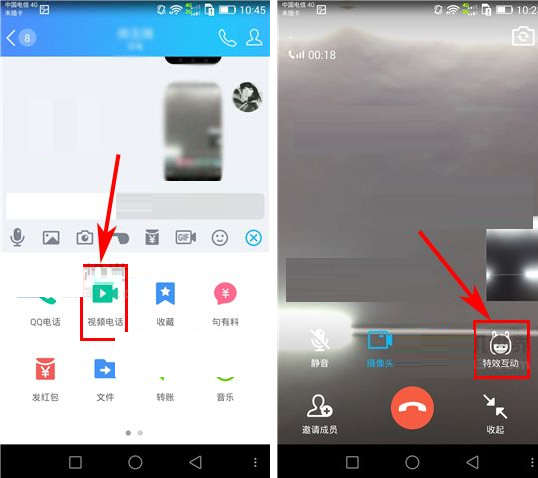 qq视频通话双人挂件使用讲解截图