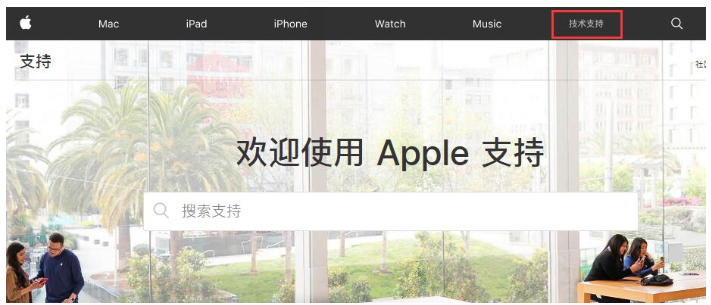iPhone查询维修记录的操作流程