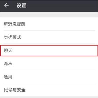 在微信里将聊天记录恢复的详细操作
