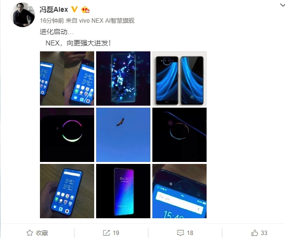 前后双屏设计!vivo新旗舰谍照获官方确认