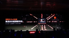 联想Z5 Pro 855版正式上线：滑屏设计