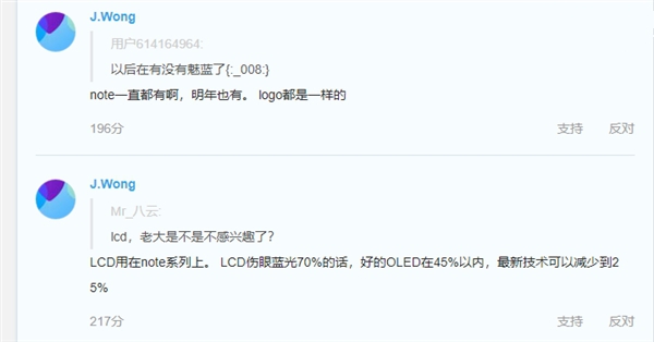 黄章:魅族Note一直都有,明年也有