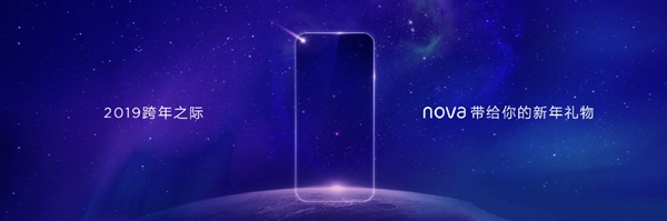 华为:nova星人已经突破了6500万