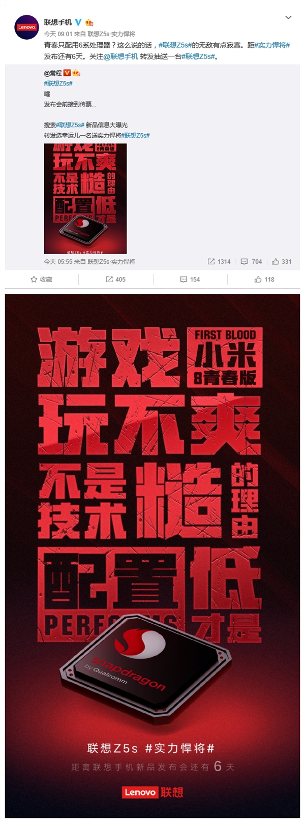 联想Z5s宣传海报曝光:或配备骁龙710