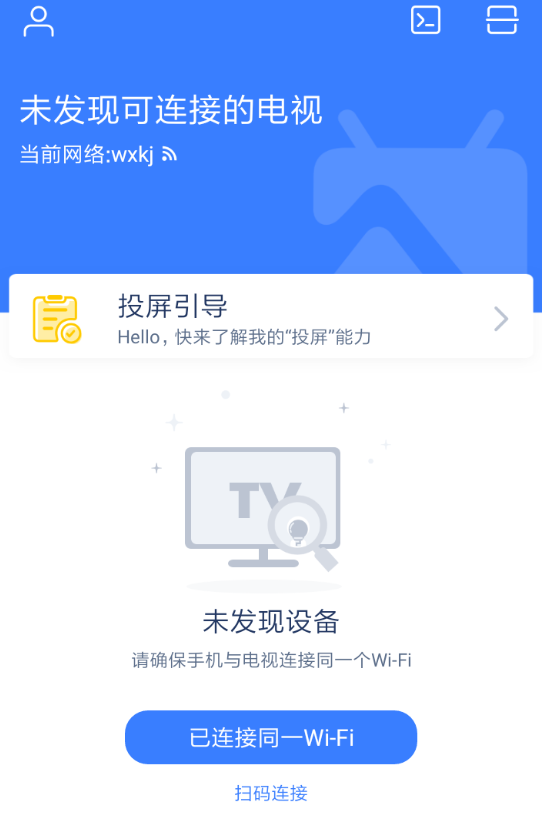 乐播投屏APP的具体使用过程讲解