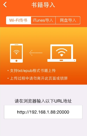 阅读星APP导入书籍的详细操作