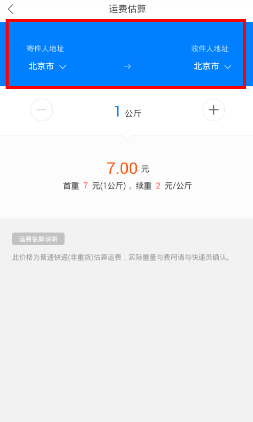 菜鸟裹裹里寄件管理功能使用讲解