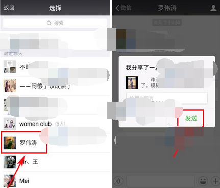 黑白校园APP分享帖子的操作流程