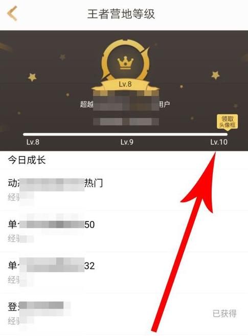 在王者营地里获取头像框的简单操作