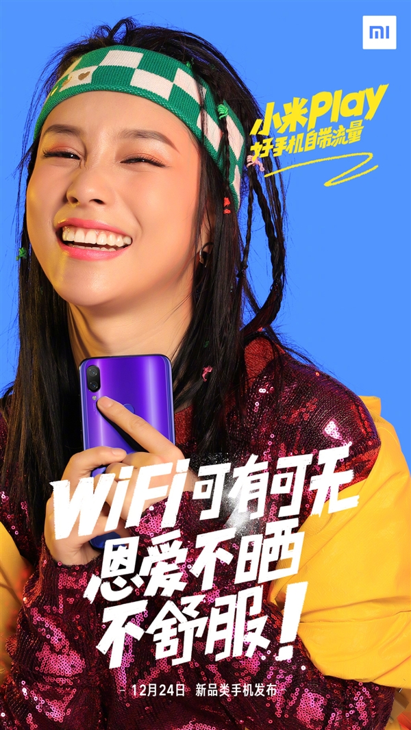 官方公开小米Play外观图:水滴屏