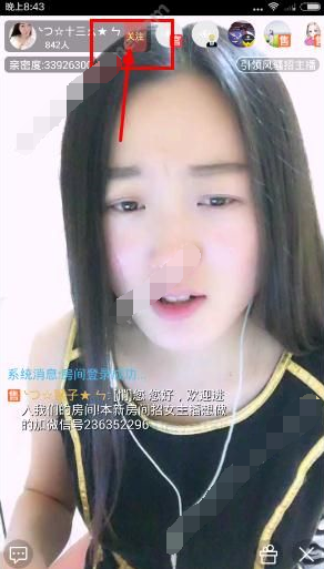 在欢乐直播里关注主播的操作流程