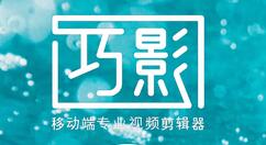 巧影APP添加本地音乐的详细操作