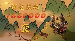 螺舟工作室：《太吾绘卷》销量已突破百万份