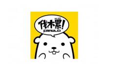 伐木累APP设置好友消息免打扰的操作过程