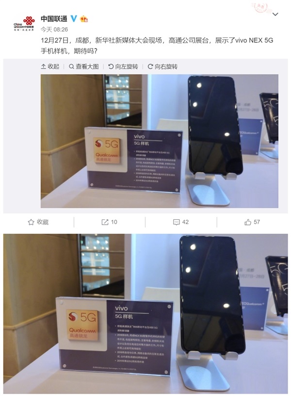 vivo NEX 5G版样机公开:搭载骁龙855