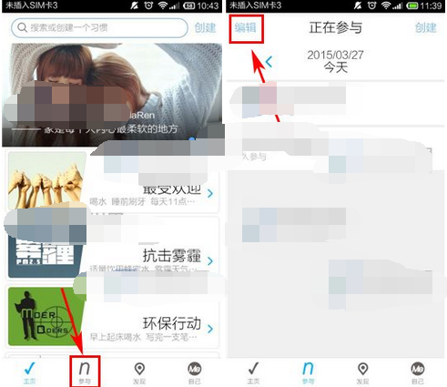 在微习惯里进行排序的操作流程