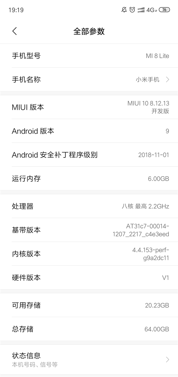 网友反馈:小米8青春版获Android P更新