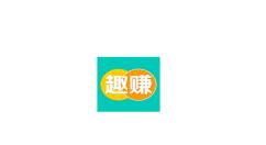 趣赚绑定手机号的操作流程