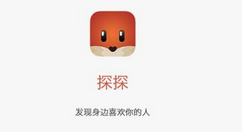 探探APP进行注销账号的操作流程