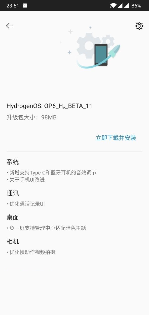 一加6 氢OS 获测试版更新：优化慢动作视频拍摄