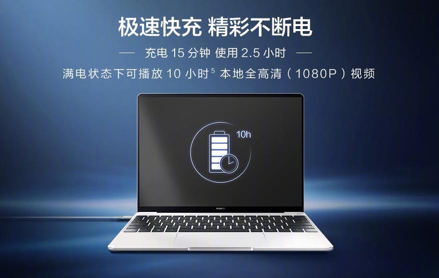 华为MateBook 13首销表现亮眼，口碑销量双收