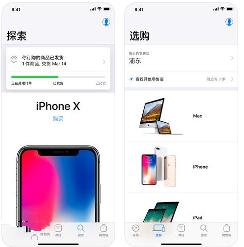 Apple Store v5.2版正式上线：支持 Siri 捷径