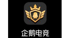 企鹅电竞APP分享直播链接的操作流程