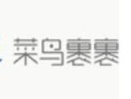 菜鸟裹裹里寄件管理功能使用讲解