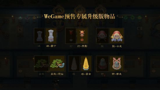 《了不起的修仙模拟器》上线WeGame,正式预售