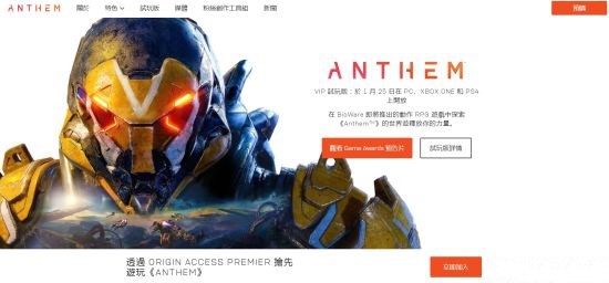 《圣歌》繁体中文官网来了,预告中文版也曝光