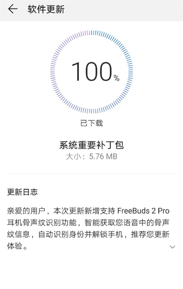 华为Mate 20 Pro推送系统补丁包:终于新增这个功能