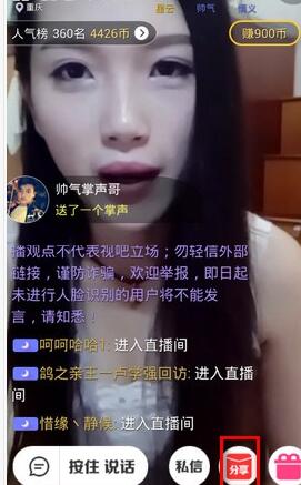 视吧直播APP邀请新主播的基础操作