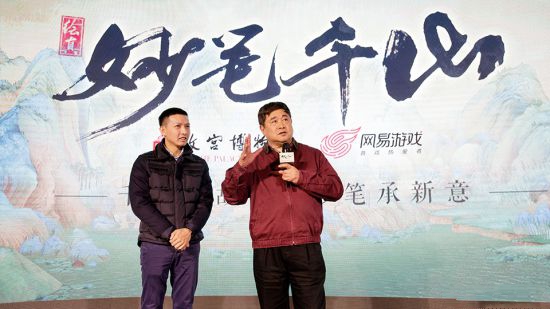 《绘真·妙笔千山》元旦节在App Store上首发！