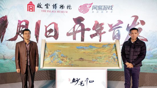 《绘真·妙笔千山》元旦节在App Store上首发！