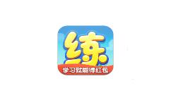 天天练APP的简单使用过程