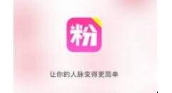 在聚粉助手里加粉的简单操作技巧