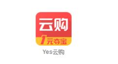 在yes云购里进行夺宝的简单操作