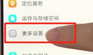 vivoz3将otg开启的操作过程