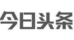 在今日头条极速版里填写邀请码的详细操作
