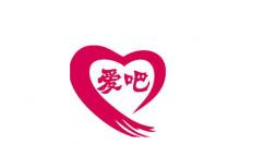 爱吧APP通过ID号查找好友的详细操作