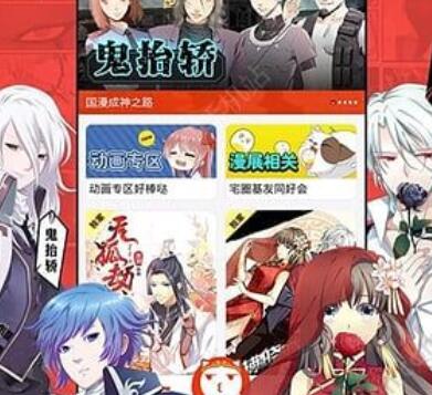 漫画岛APP退出阅读的基础操作