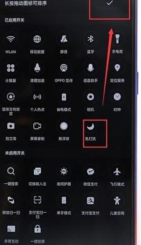 oppo手机设置免打扰的操作流程