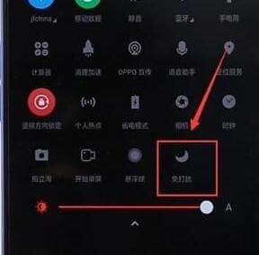oppo手机设置免打扰的操作流程