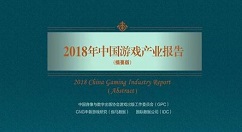 今年国内游戏市场销售额达2144.4亿元